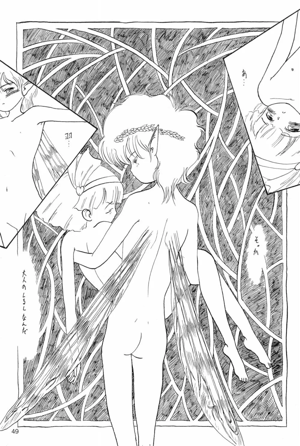 ちょっと朝ごはん 2 Page.49