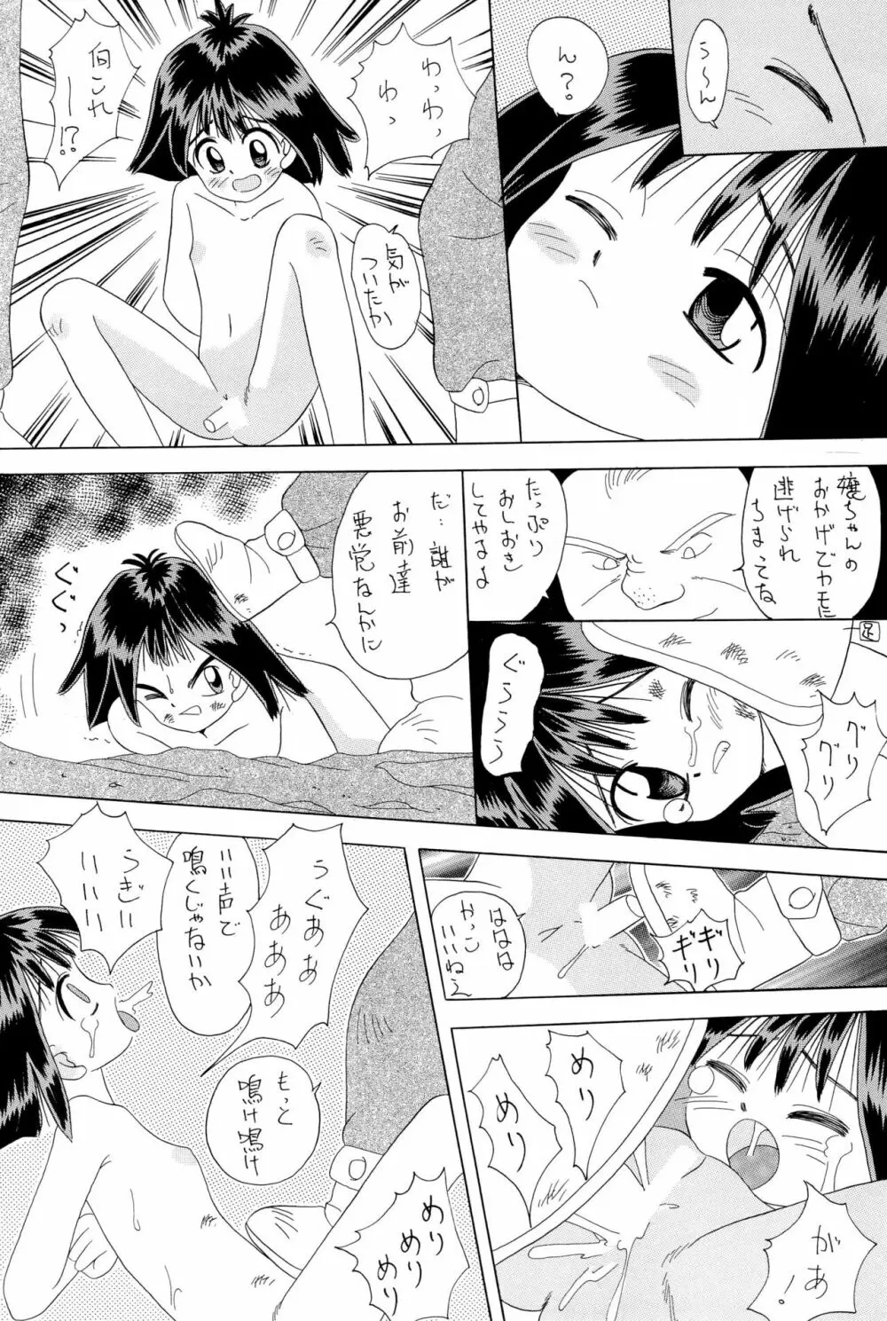 ちょっと朝ごはん 2 Page.60