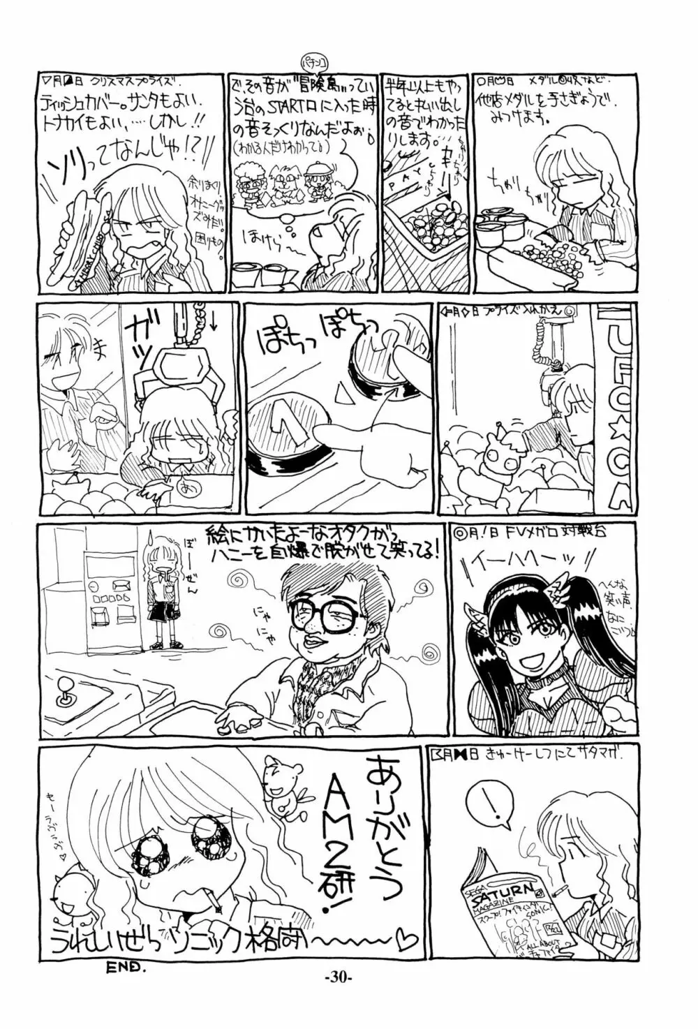 いろえろティーン Page.30