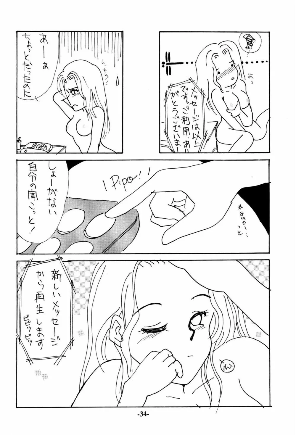 いろえろティーン Page.34