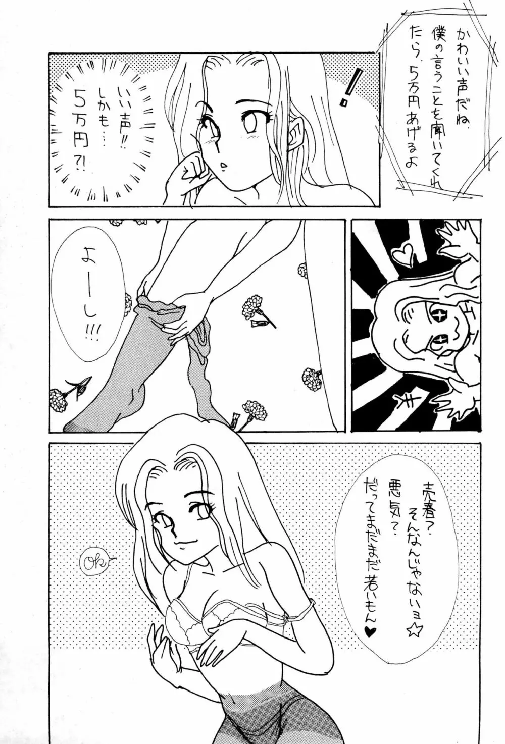 いろえろティーン Page.35