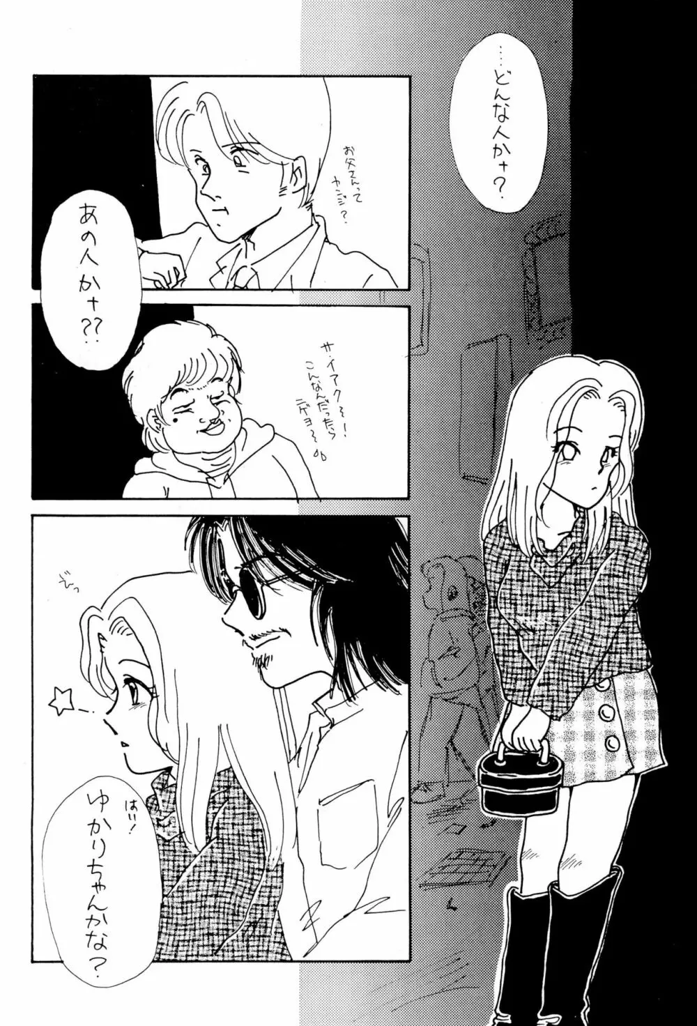 いろえろティーン Page.36