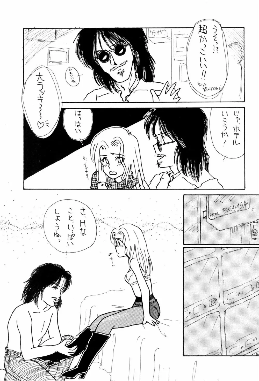 いろえろティーン Page.37