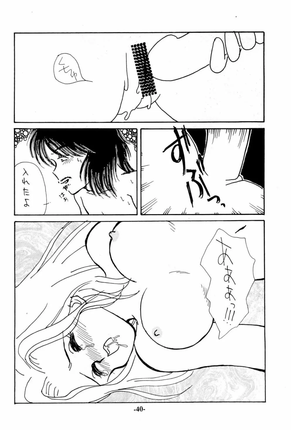 いろえろティーン Page.40