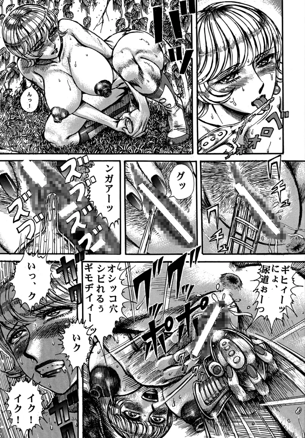 用心棒オタクまつり5 Page.50