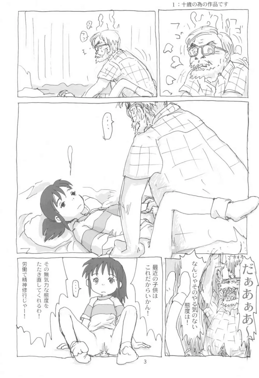 まはまん Page.5