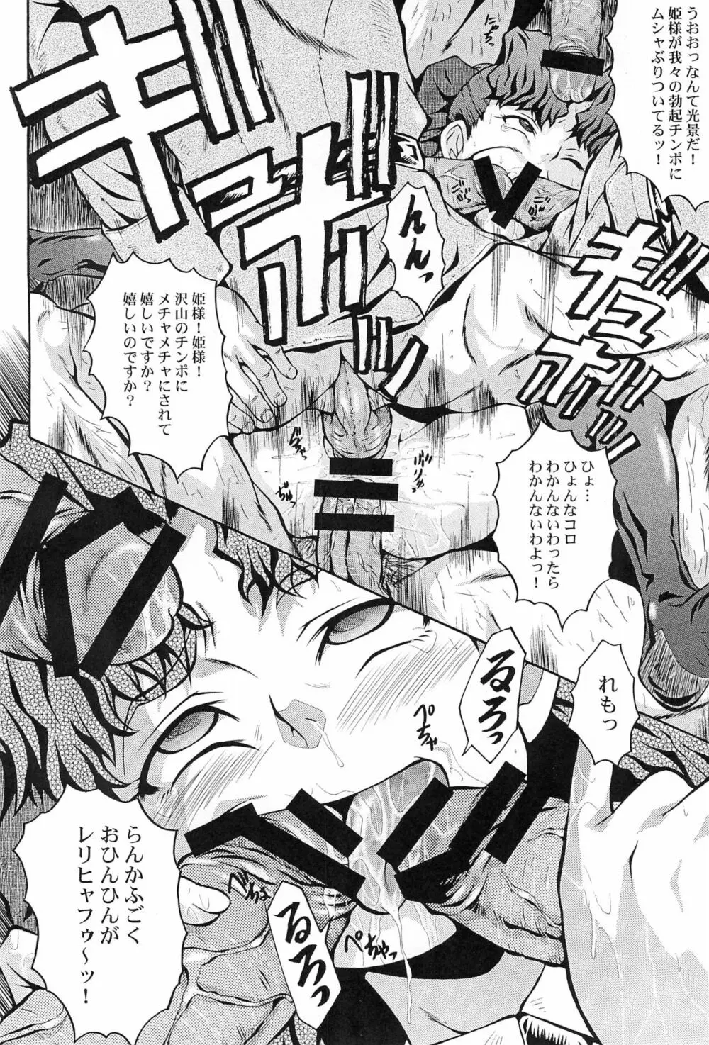 ウラバンビ vol.34 Fuhrer befiehl! ～Meteorit schlagt～ Page.14