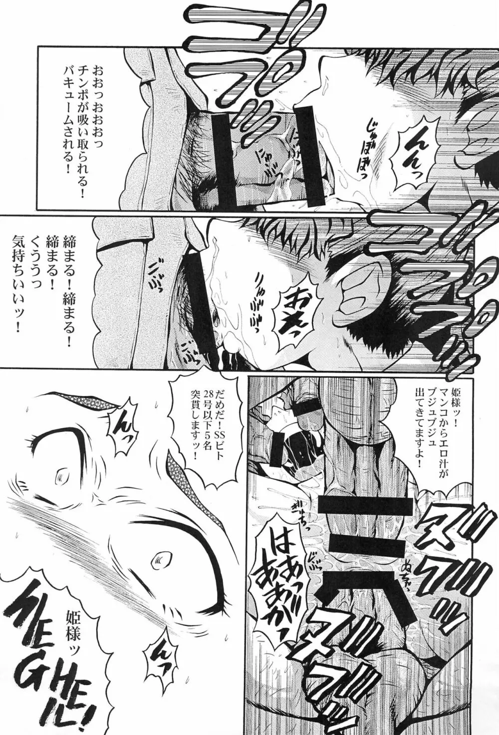 ウラバンビ vol.34 Fuhrer befiehl! ～Meteorit schlagt～ Page.15