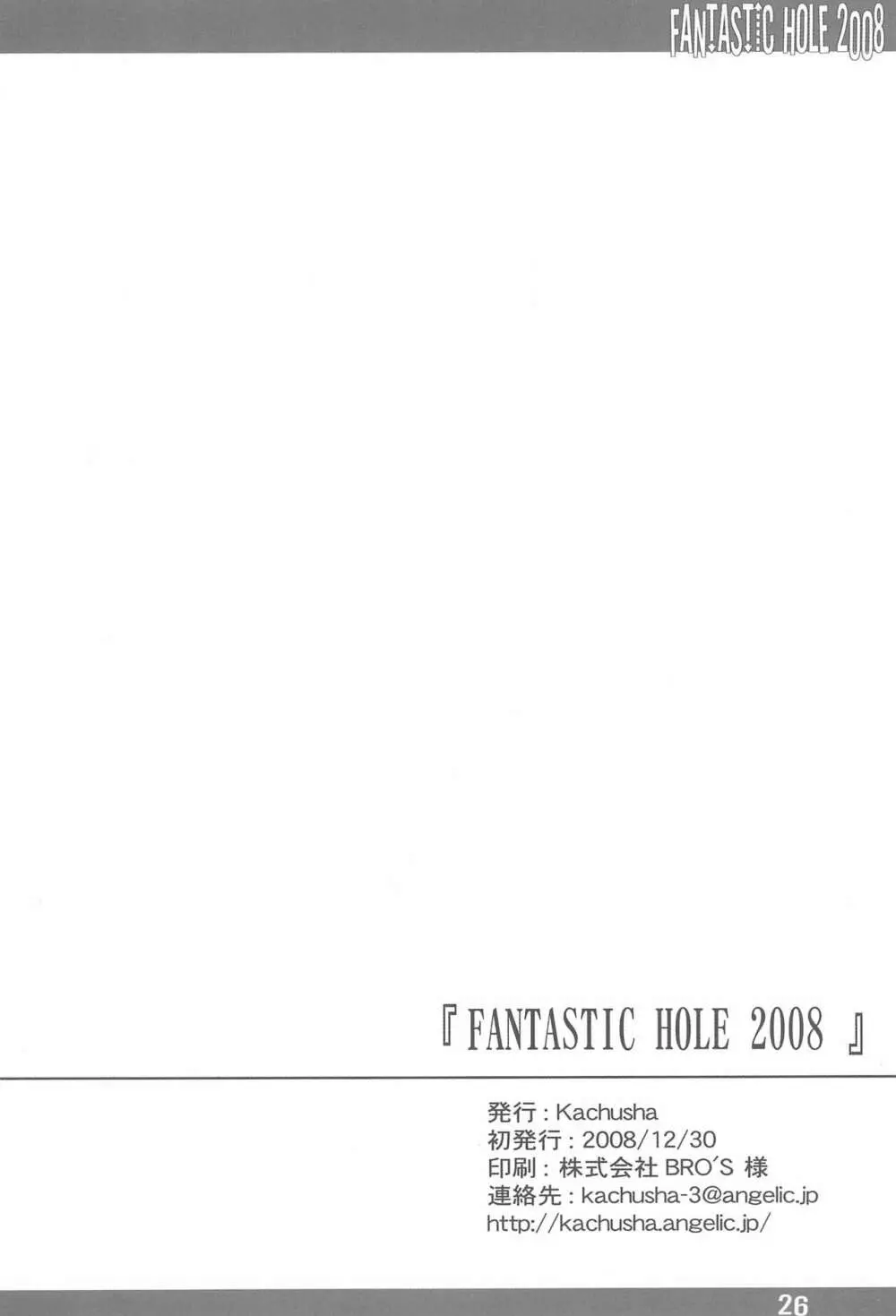 FANTASTIC HOLE 2008 Page.26
