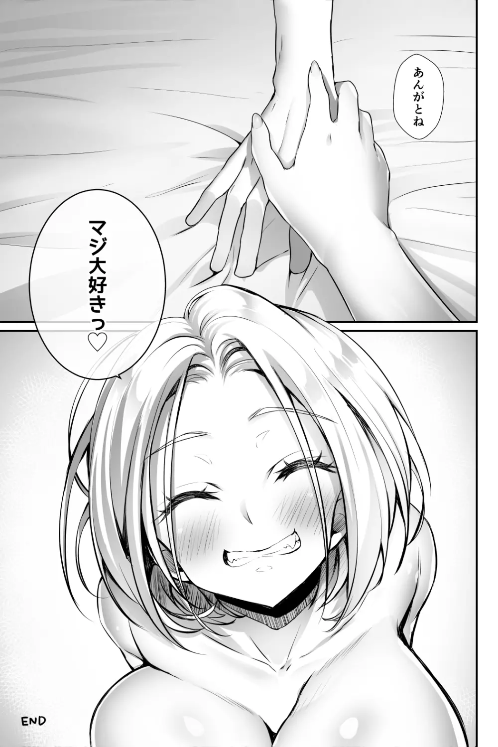 おっぱいデリバリー 陽毬アフター Page.29