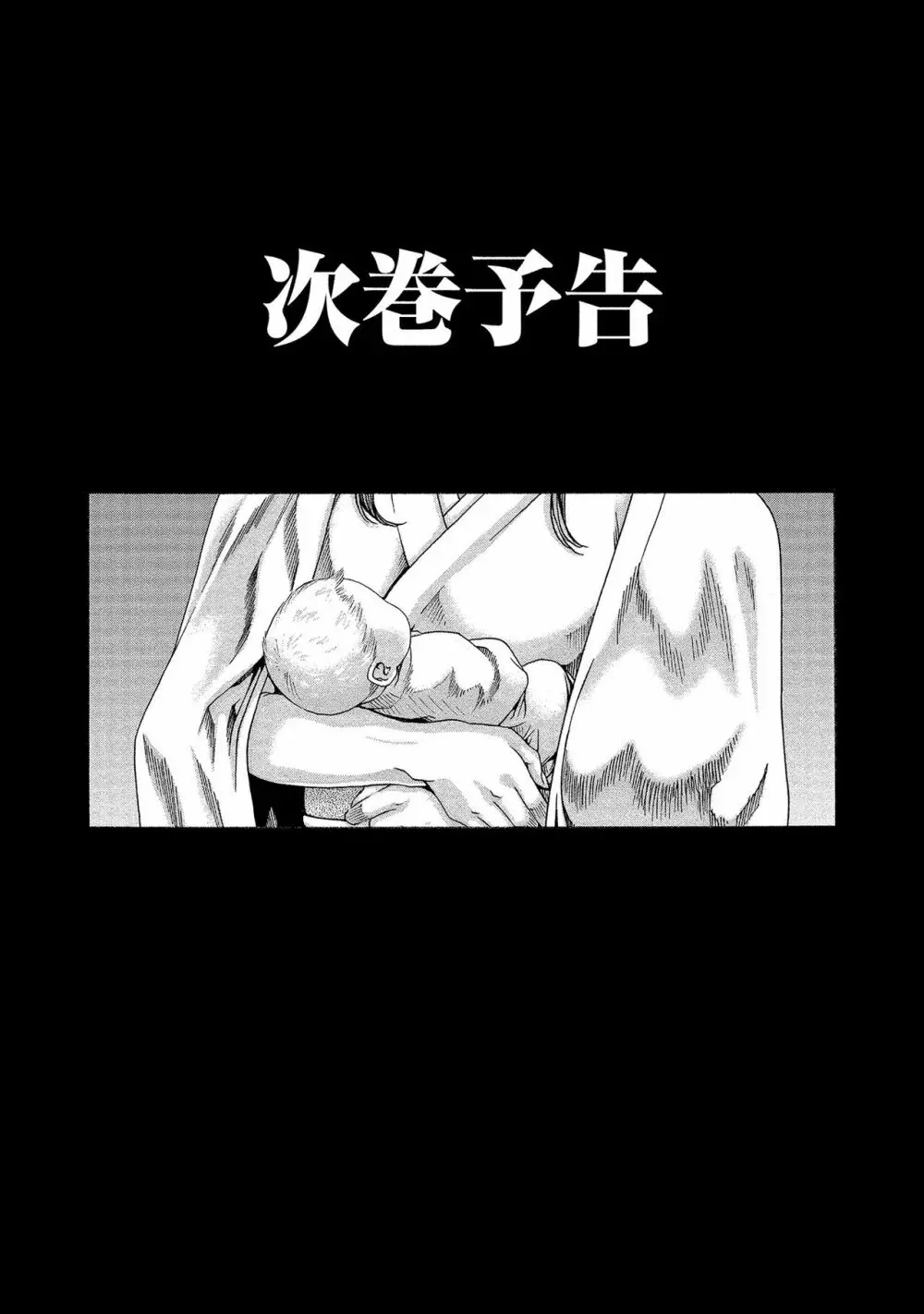 寄性獣医・鈴音 13 Page.159