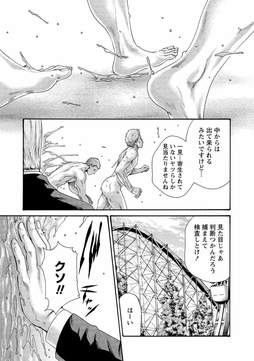 寄性獣医・鈴音 13 Page.55