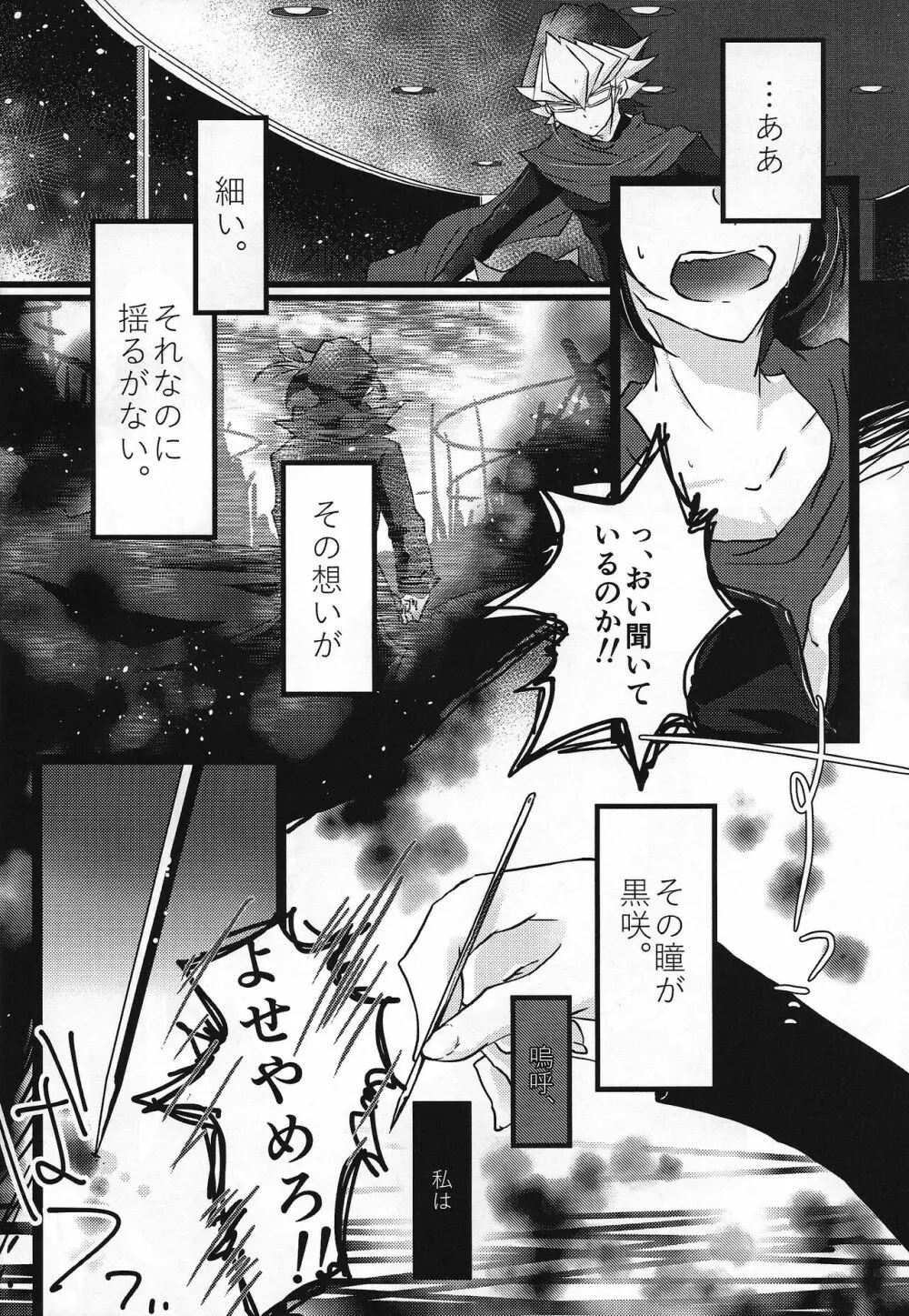 Kanraku doruche Page.15