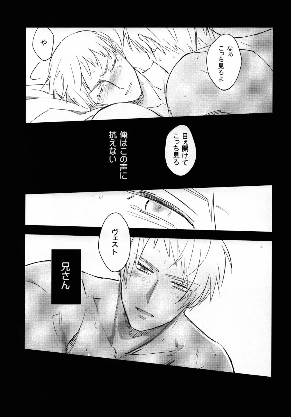 ゆめのまにまに Page.14