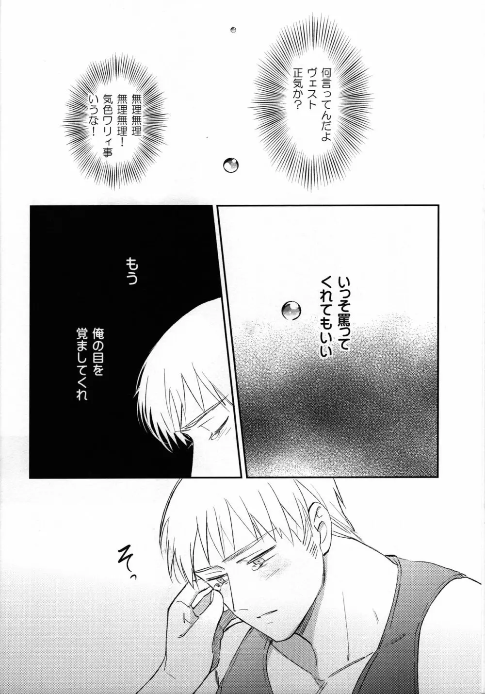 ゆめのまにまに Page.33