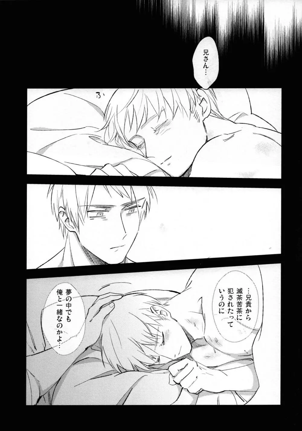 ゆめのまにまに Page.36
