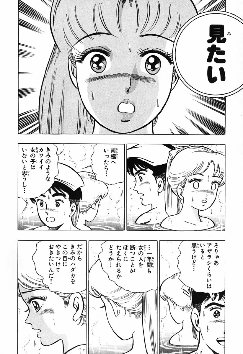 小原宗夫 Page.101