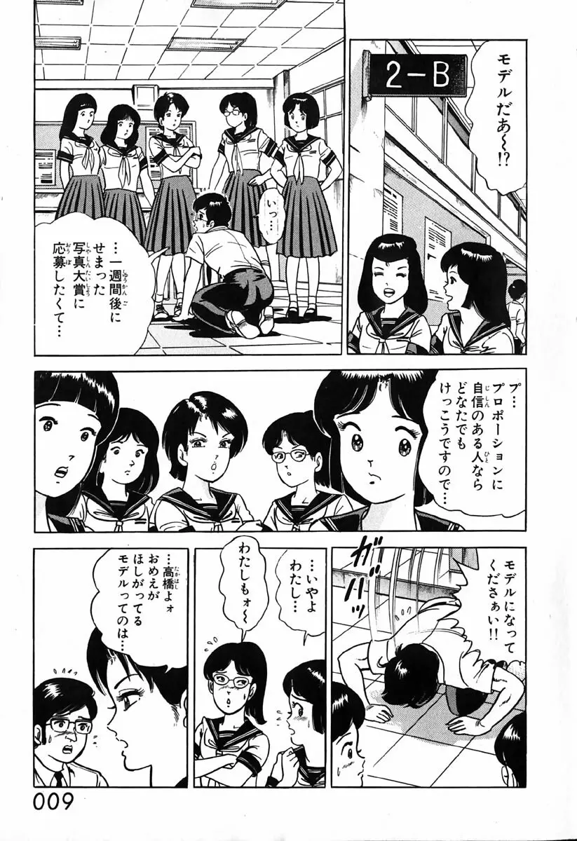 小原宗夫 Page.11