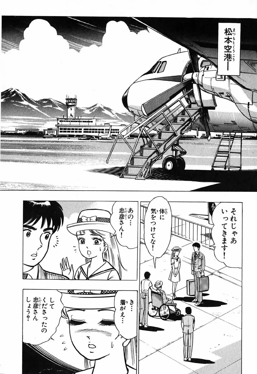 小原宗夫 Page.115