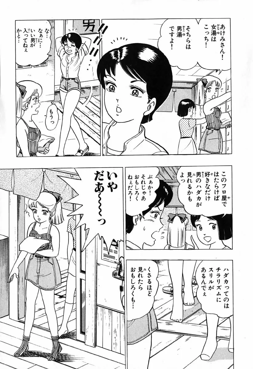 小原宗夫 Page.122