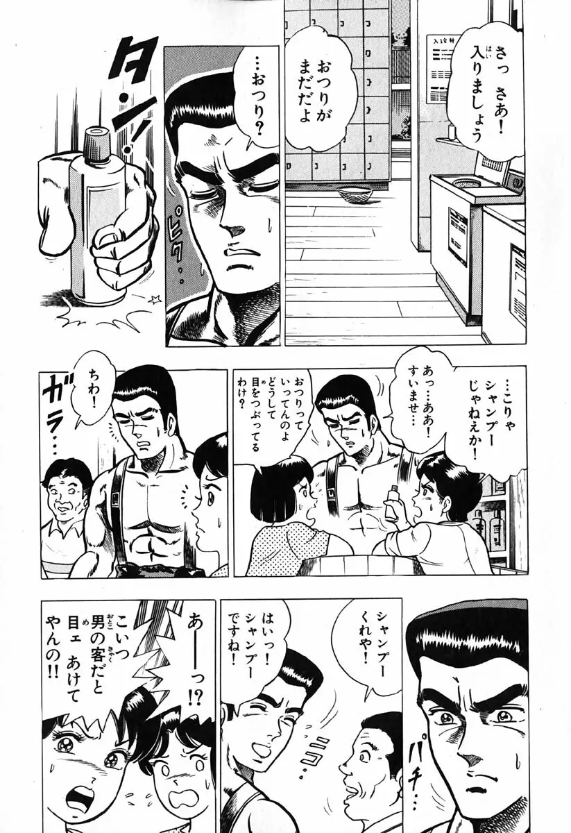 小原宗夫 Page.124