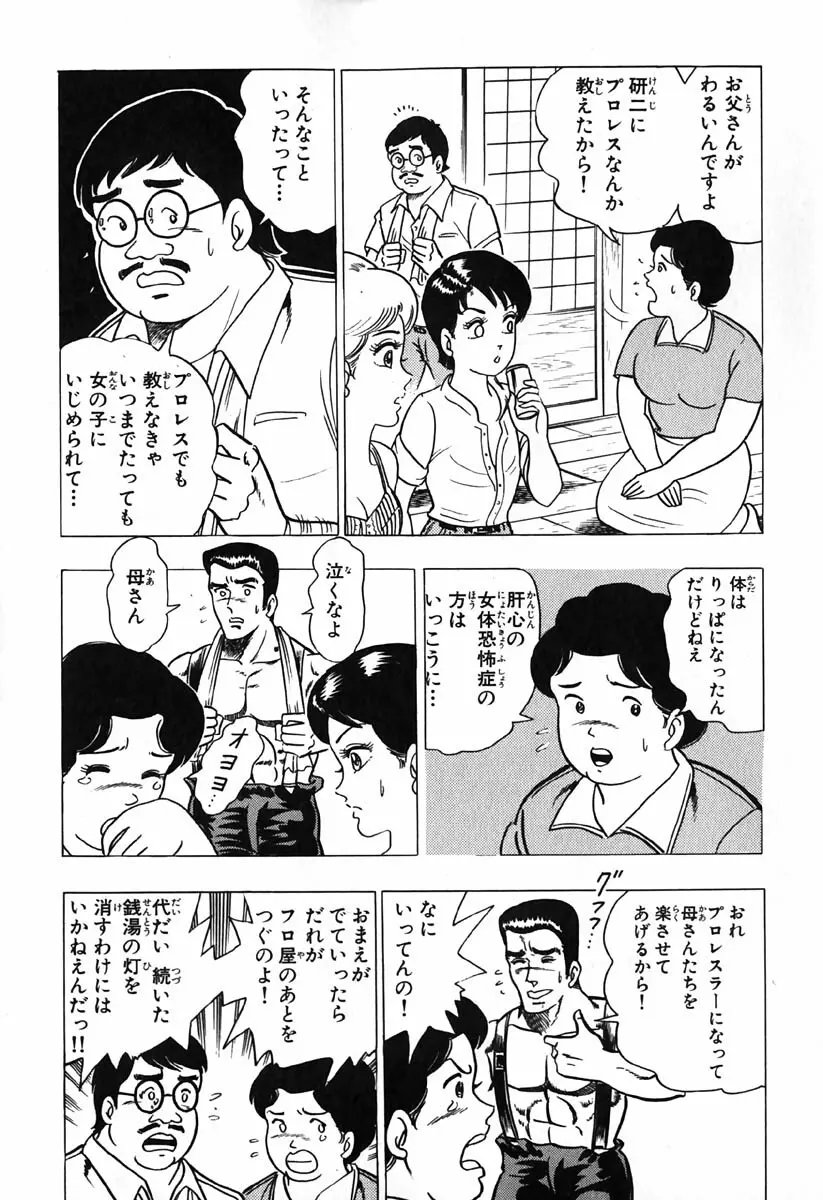 小原宗夫 Page.128