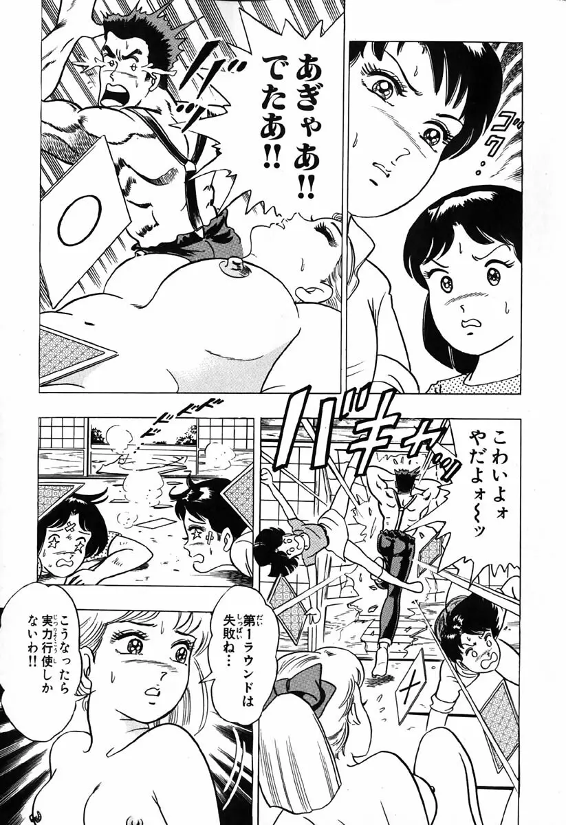 小原宗夫 Page.134