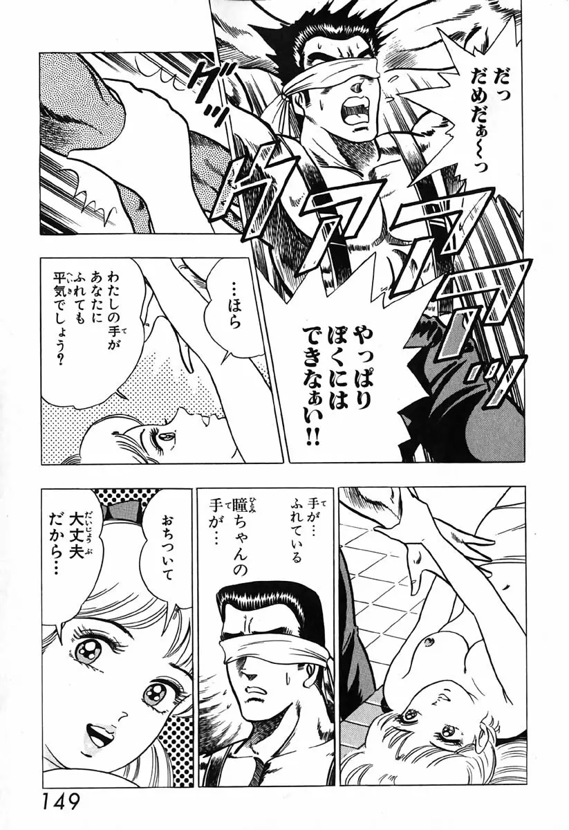 小原宗夫 Page.150