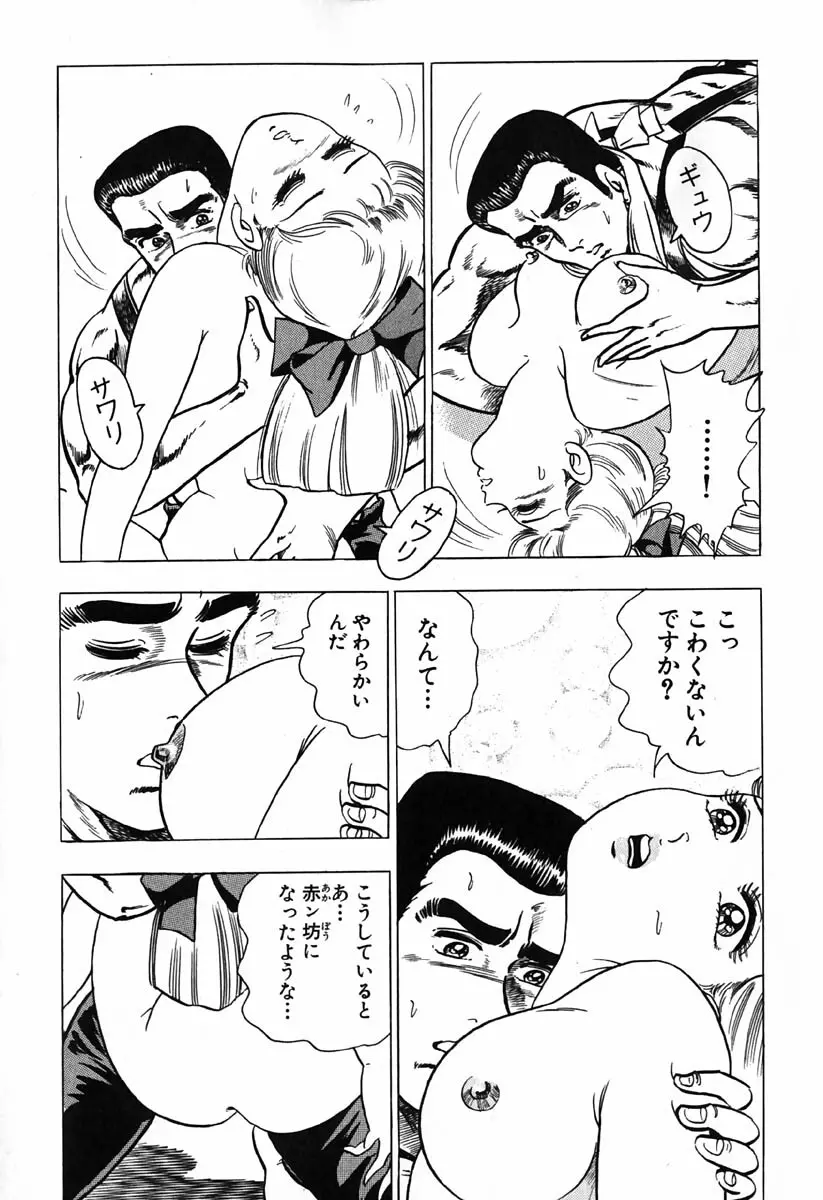 小原宗夫 Page.158