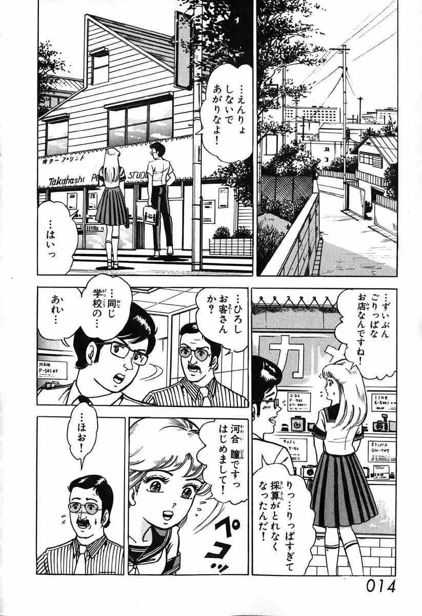 小原宗夫 Page.16