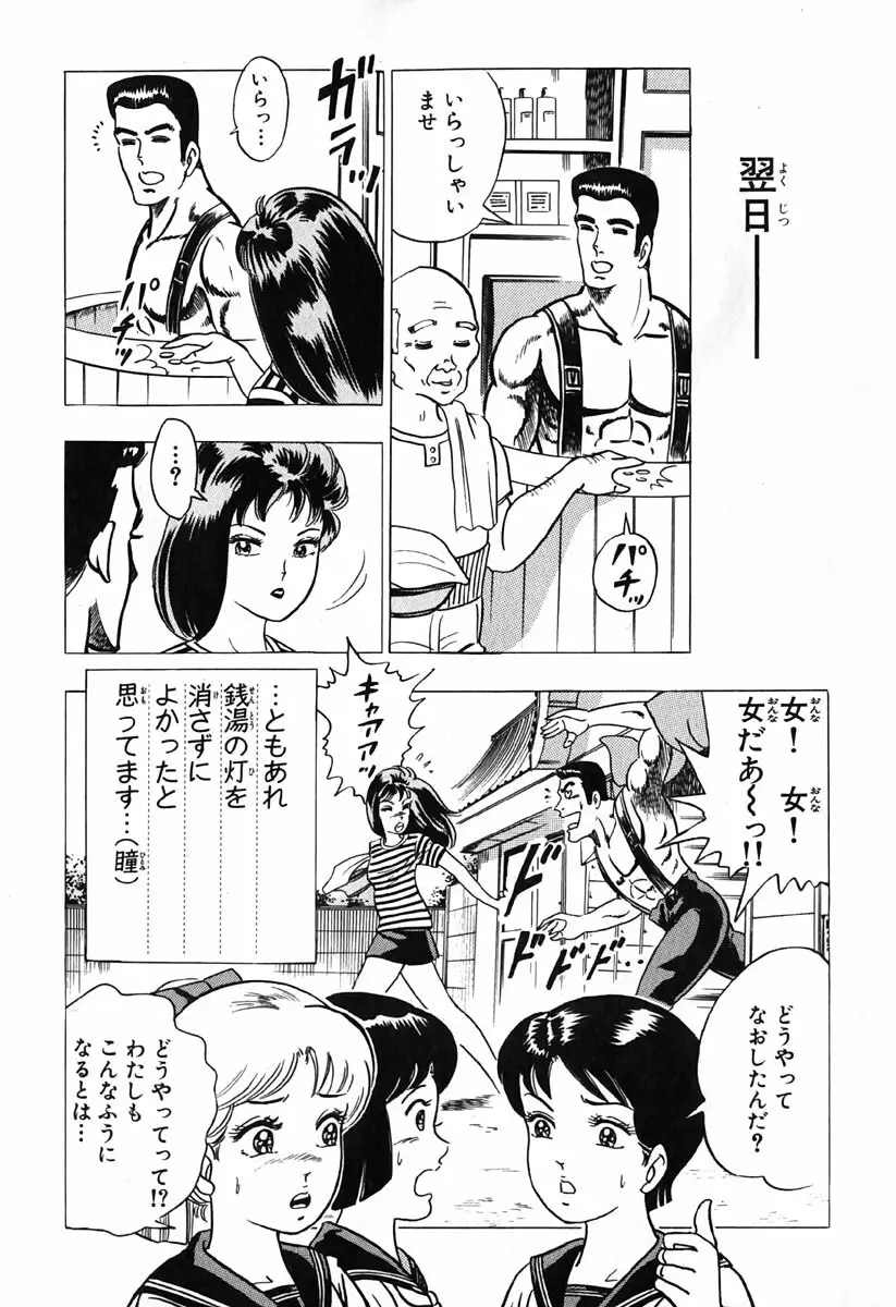 小原宗夫 Page.160