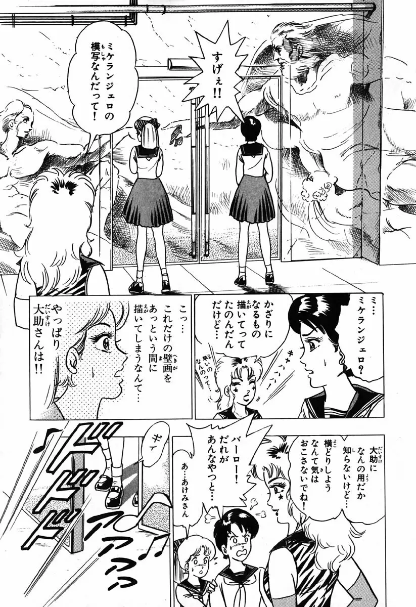 小原宗夫 Page.172