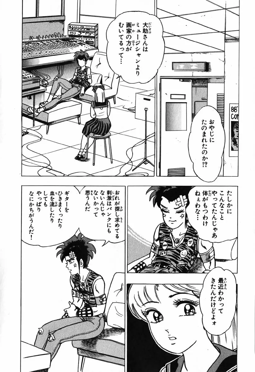 小原宗夫 Page.175