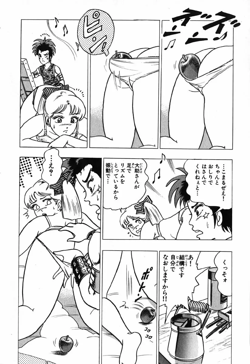 小原宗夫 Page.183