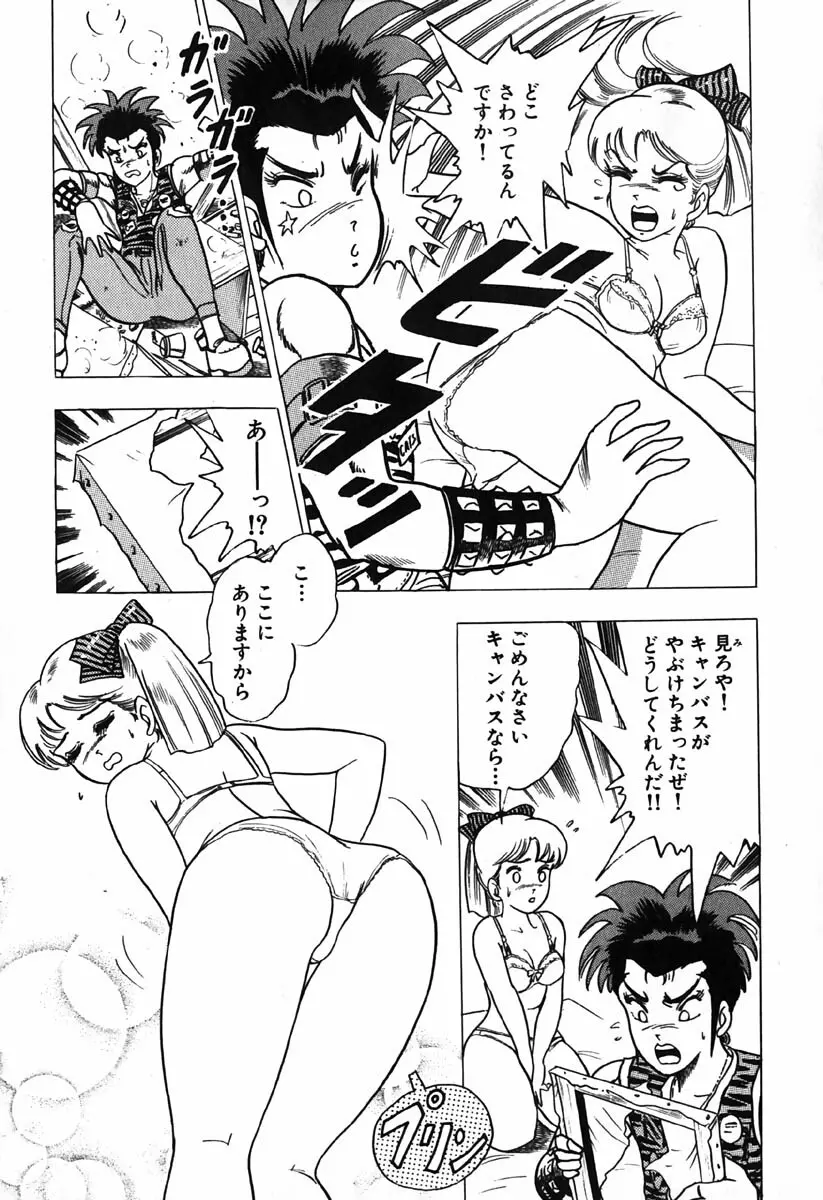 小原宗夫 Page.184