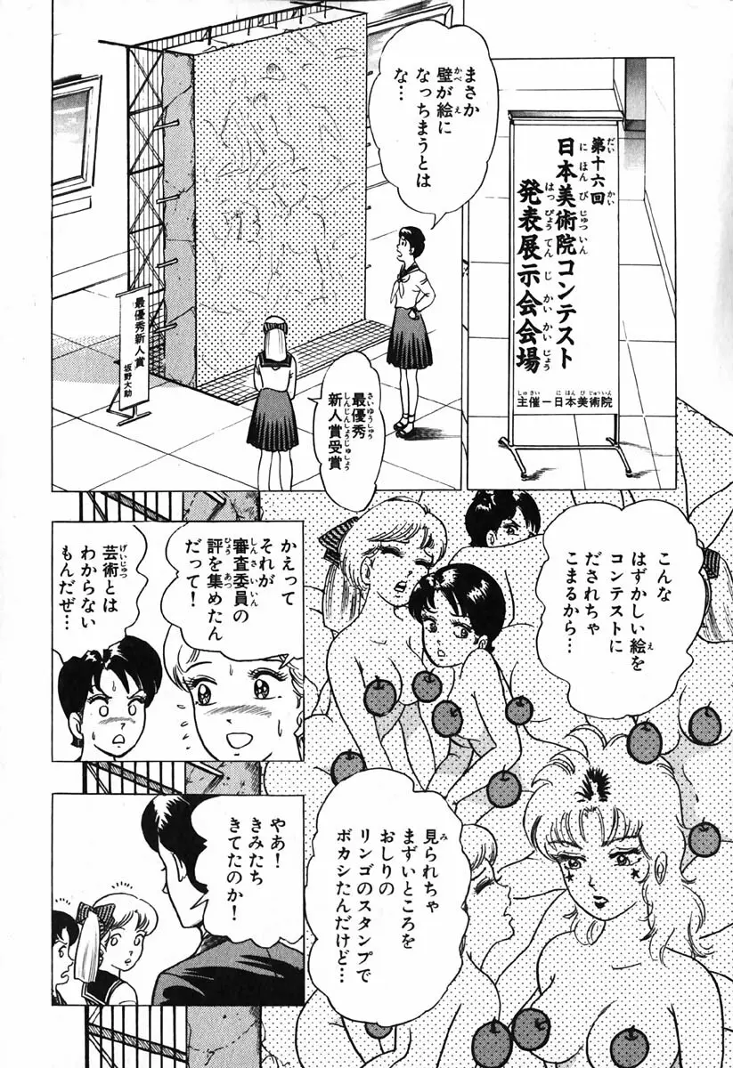 小原宗夫 Page.200