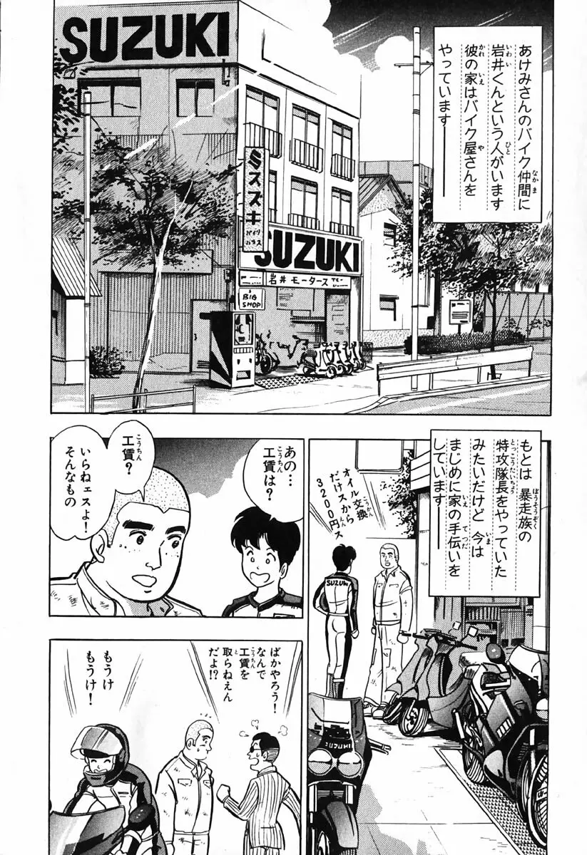 小原宗夫 Page.205