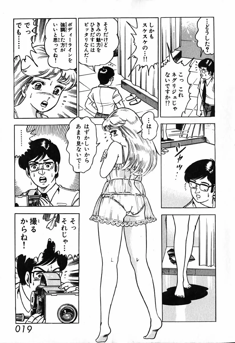 小原宗夫 Page.21