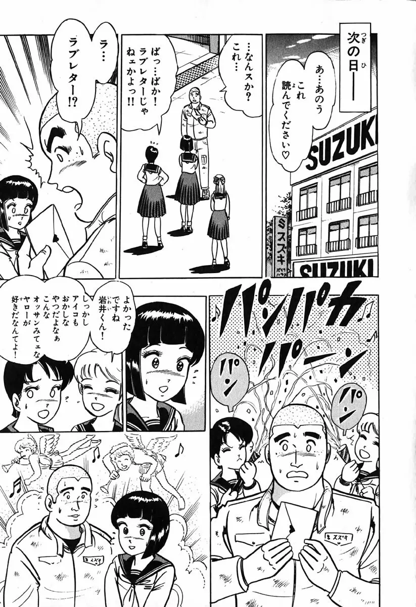 小原宗夫 Page.212