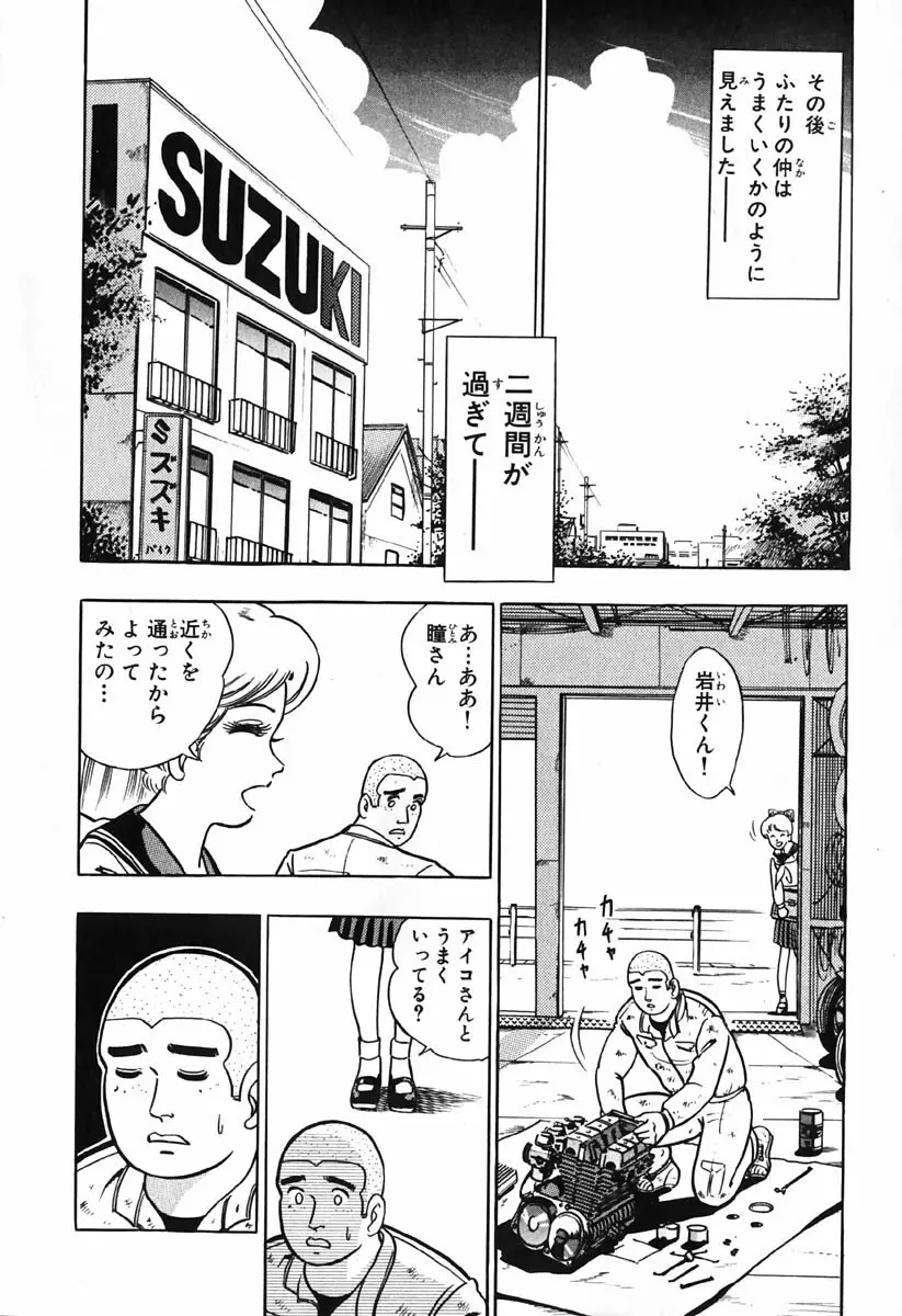 小原宗夫 Page.213