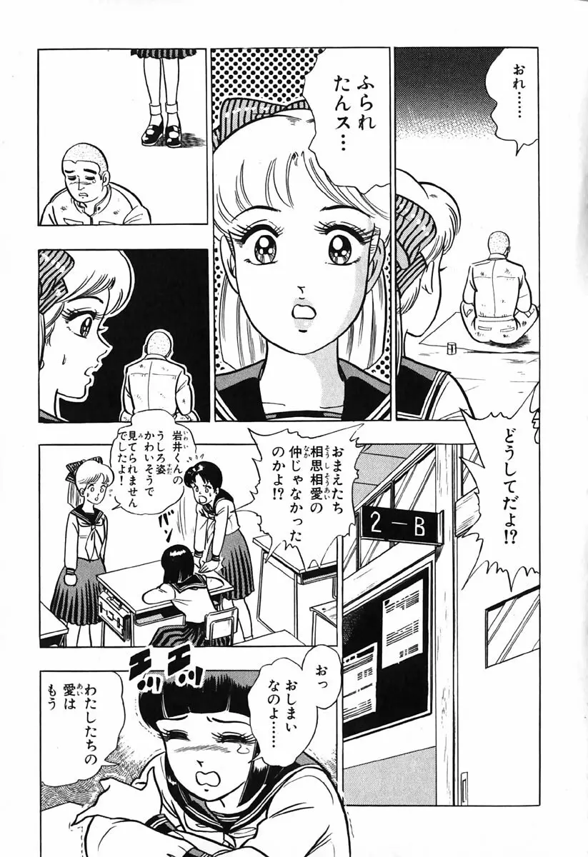 小原宗夫 Page.214