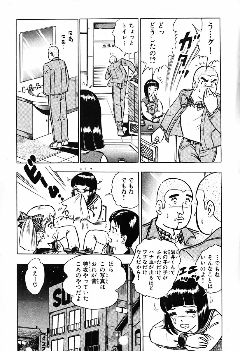 小原宗夫 Page.218