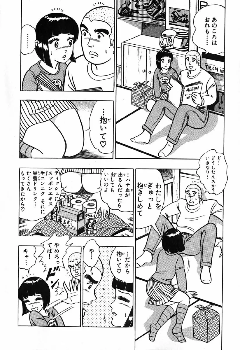 小原宗夫 Page.219