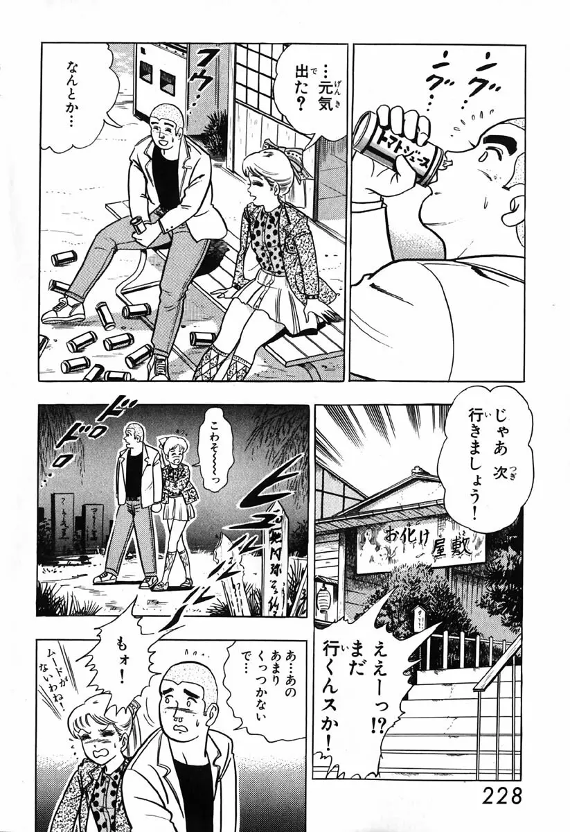 小原宗夫 Page.229