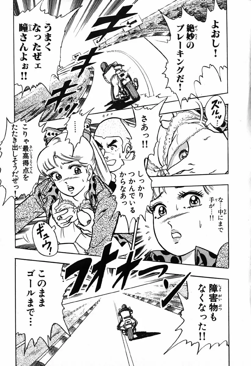 小原宗夫 Page.240