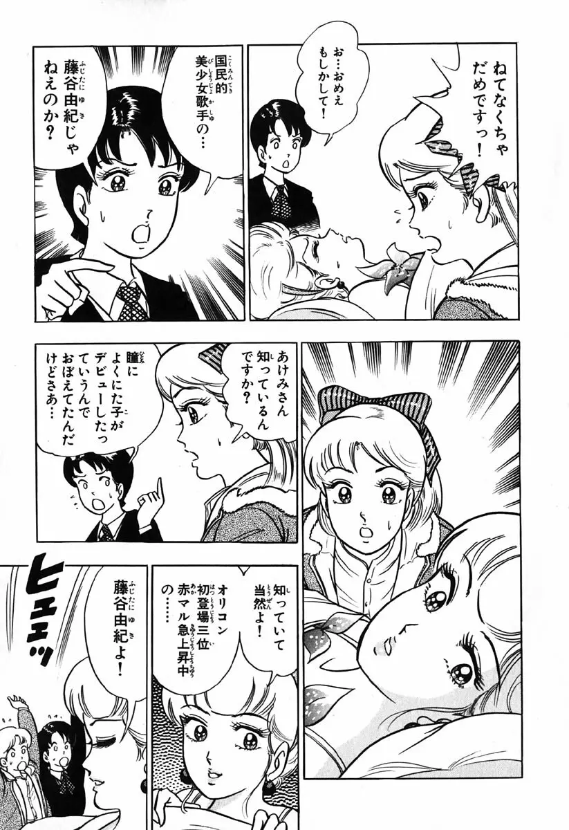 小原宗夫 Page.252