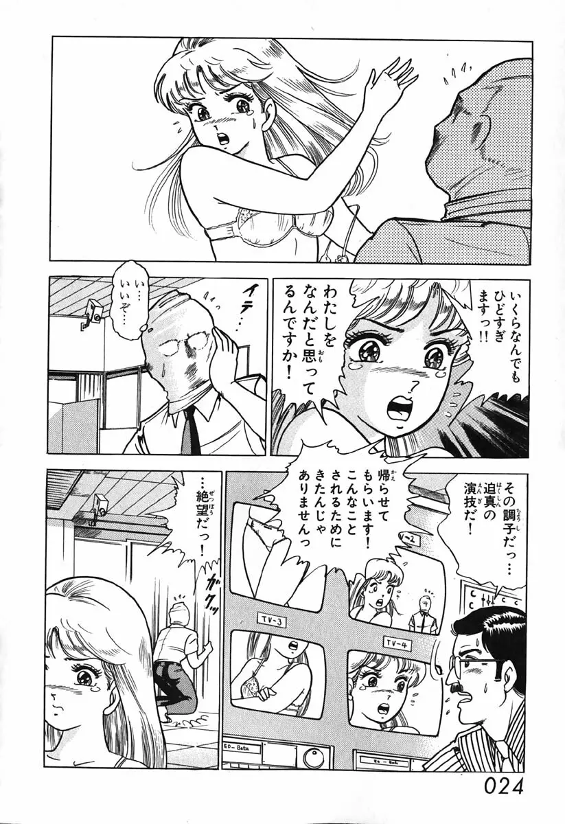 小原宗夫 Page.26