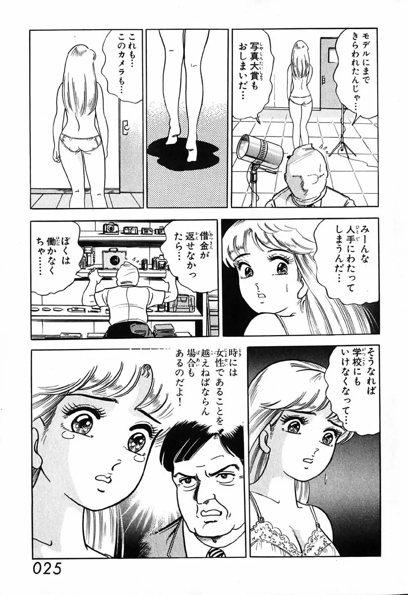 小原宗夫 Page.27