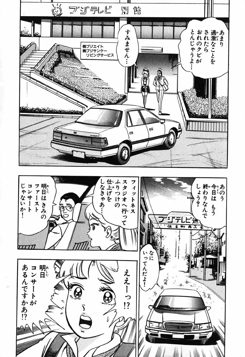 小原宗夫 Page.271