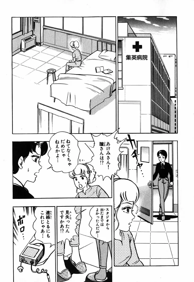 小原宗夫 Page.272